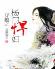 男人穿越古代父亲爱不释手的商战传奇！你绝不能错过！